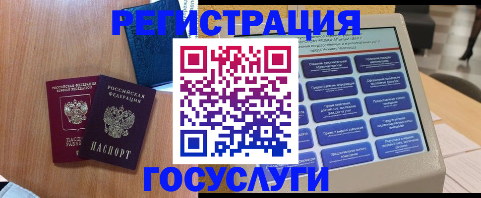 прописка ребенка в Новопавловске